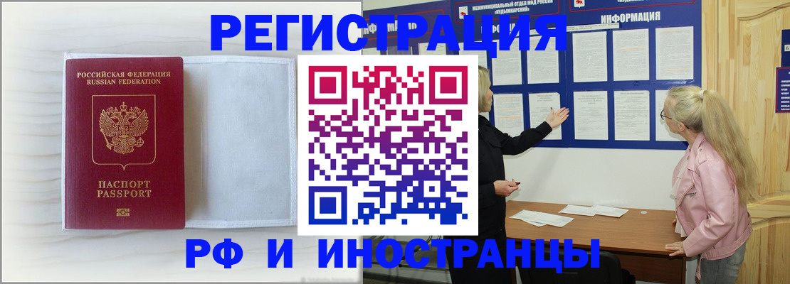 прописка иностранных граждан в Приозерске