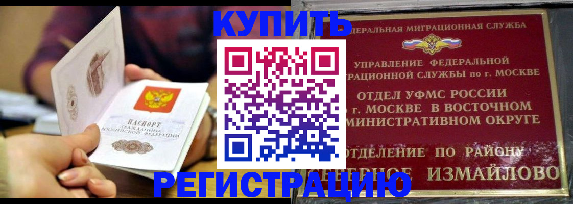 временная регистрация законно в Приозерске