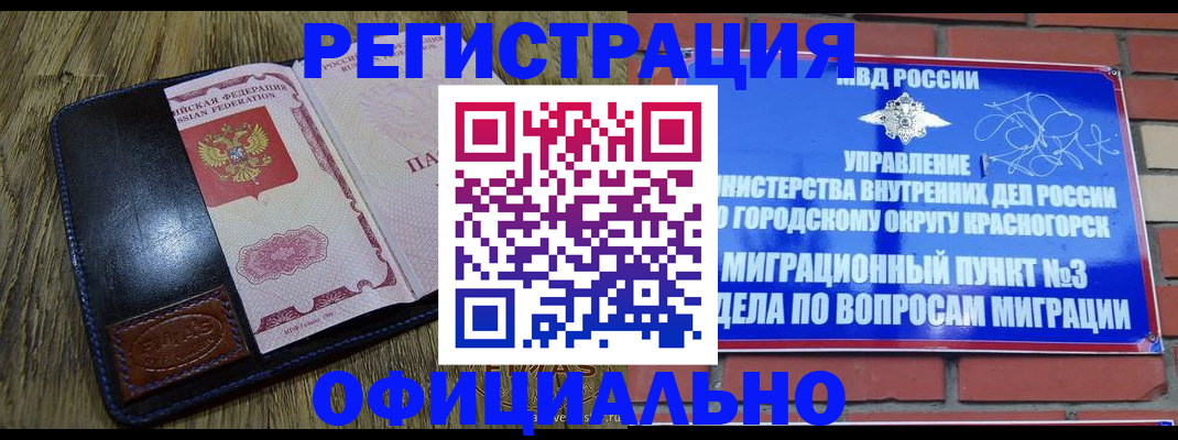 временная регистрация для школы в Приозерске